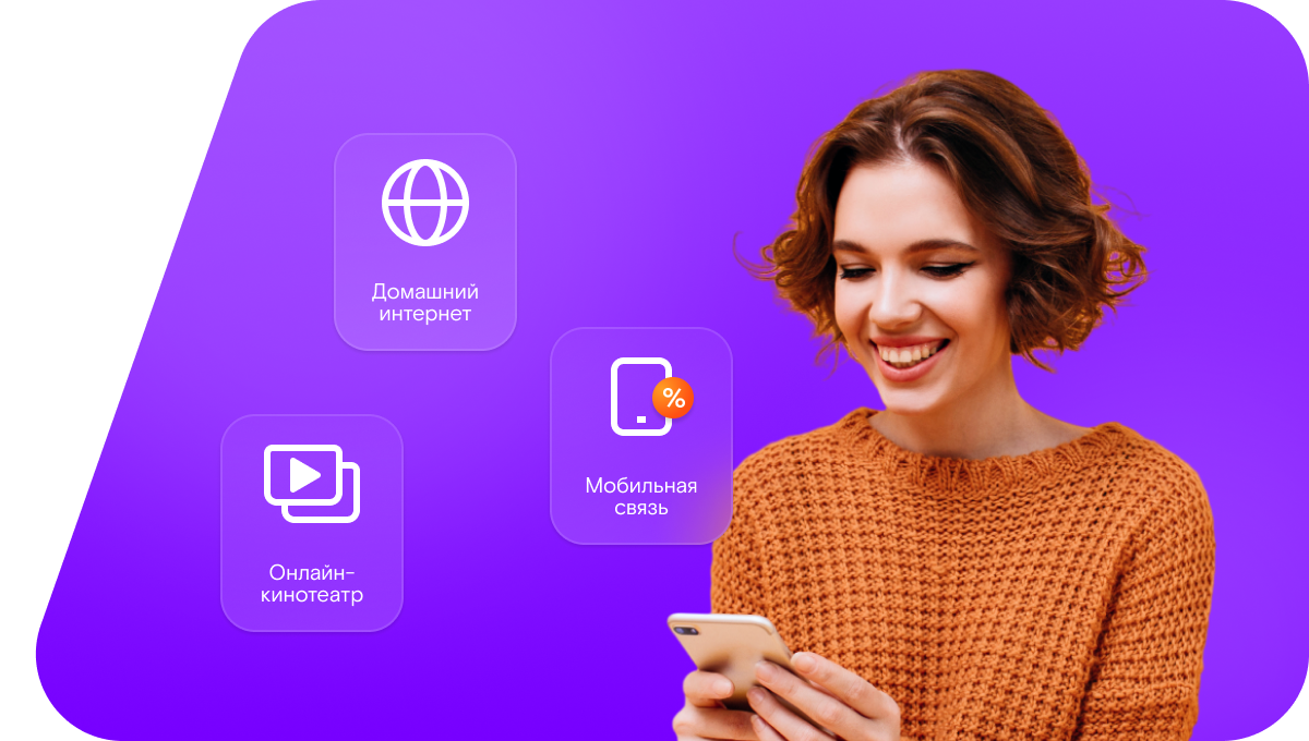 Промо-тарифы Ростелеком в деревня Петровка (Омская область)